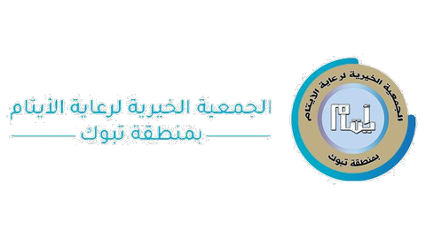 الجمعية الخيرية لرعاية الأيتام بمنطقة تبوك